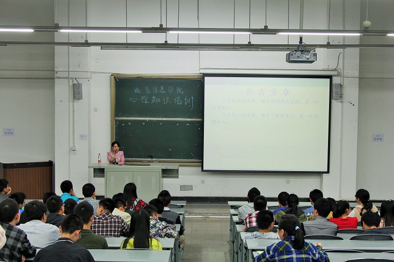 心理知识讲座.jpg